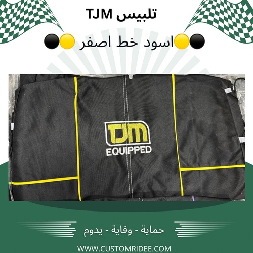 اسود مخطط اصفر TJM