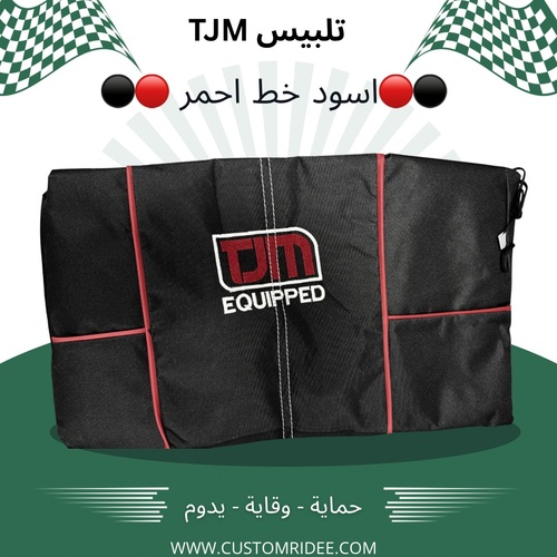 ‏أسود مخطط أحمر TJM
