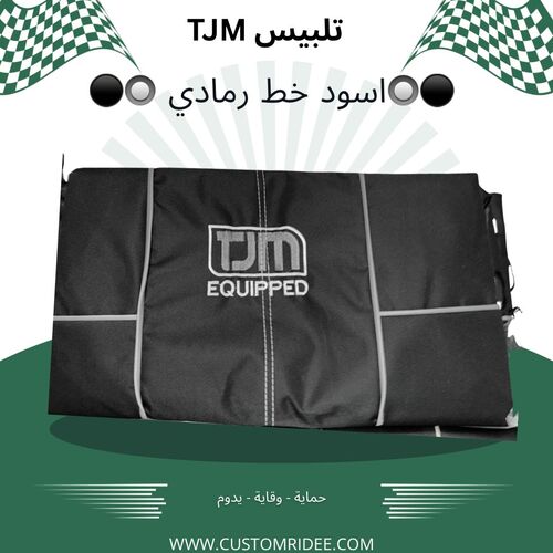 اسود مخطط رمادي TJM