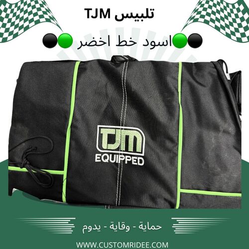 اسود مخطط اخضر TJM