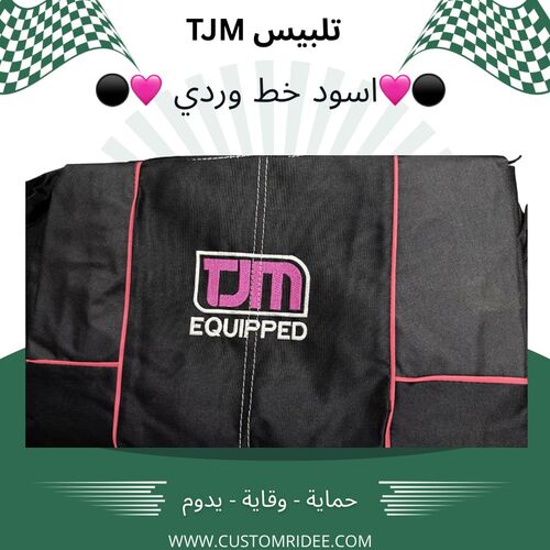اسود مخطط وردي TJM