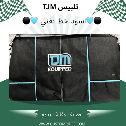 اسود مخطط تفني TJM