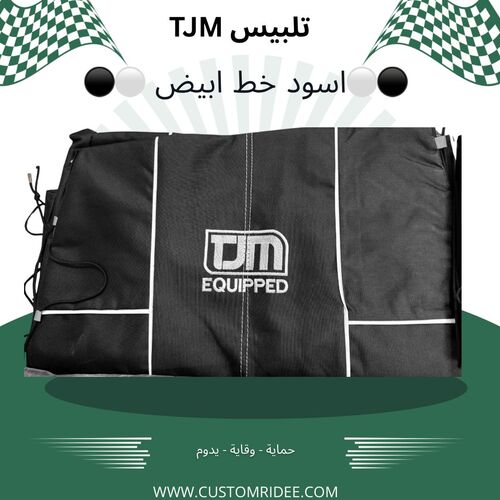 اسود مخطط ابيض TJM