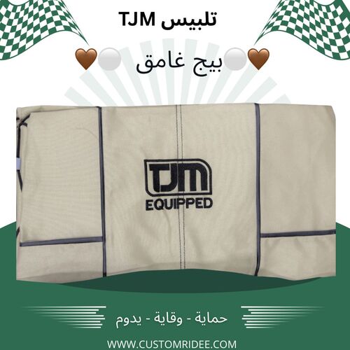 بيج غامق مخطط اسود TJM