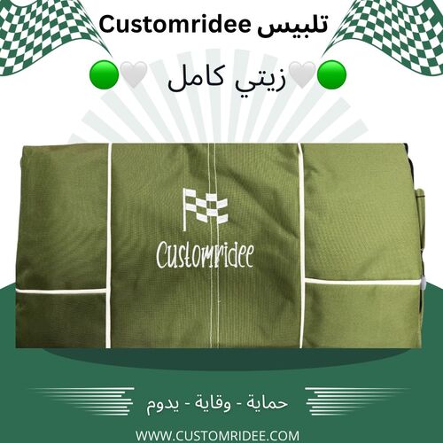 Full dark green (front seats)