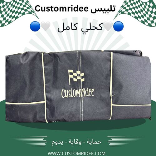 Full navy blue (front seats)