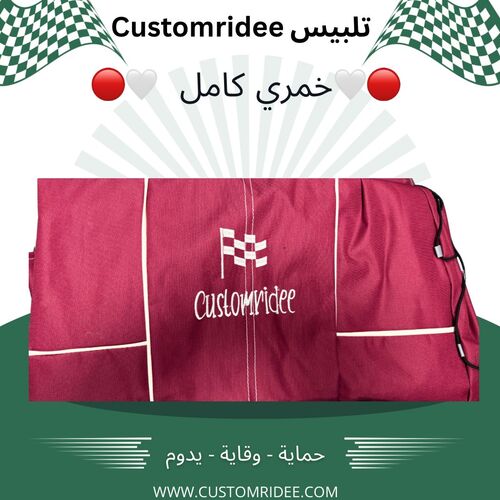 Full burgundy (front seats)