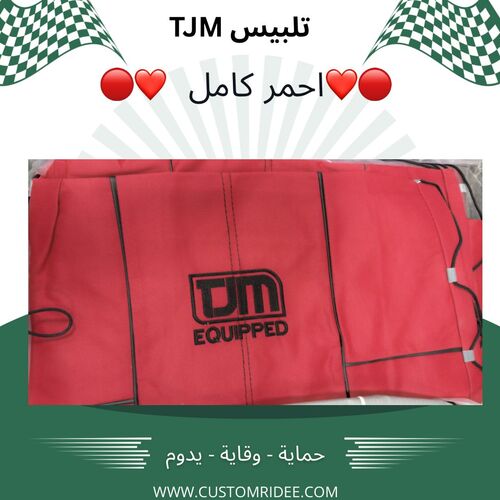 Full red (front seats)