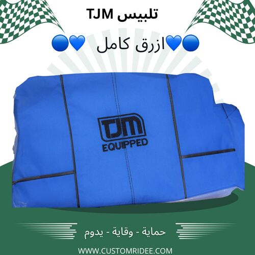 Full blue (front seats)