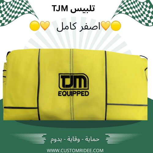 اصفر كامل (كراسي الامامية) عدد 2