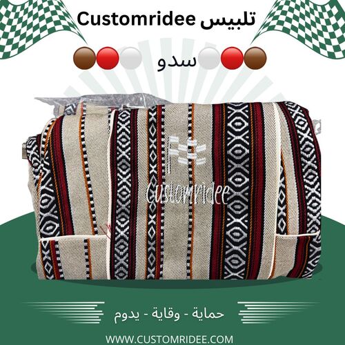 سدو بيج واحمر (كراسي الامامية) عدد 2