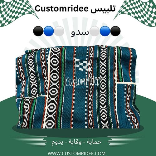 Blue and white Sadu (front seats)