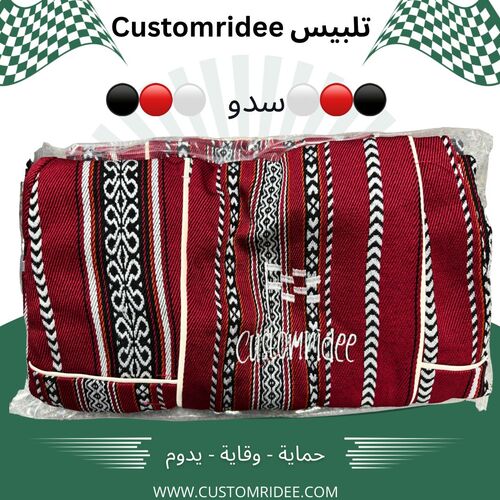 سدو احمر وابيض (كراسي الامامية) عدد 2