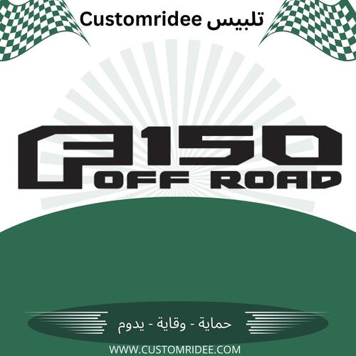 تلبيس كشنات F-150