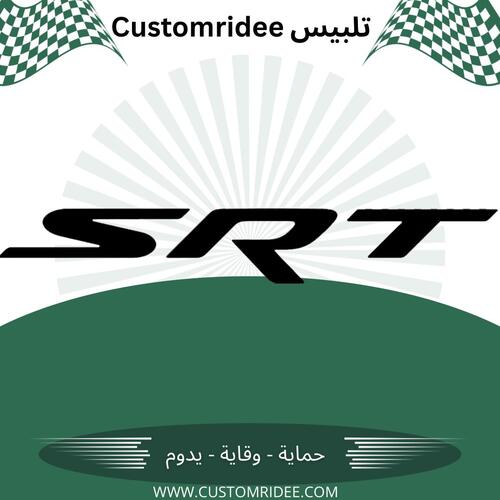تلبيس كشنات SRT