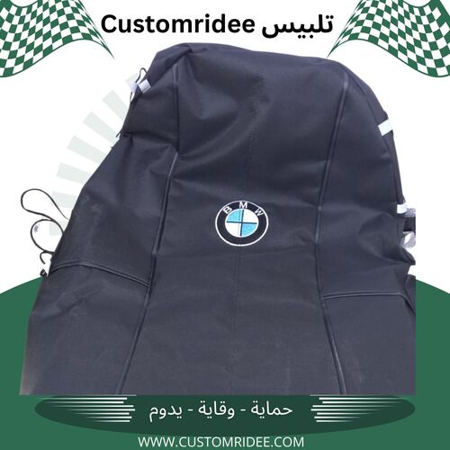 تلبيس كشنات BMW