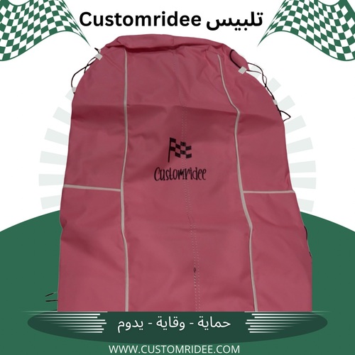 وردي كامل (كراسي امامية ) عدد 2