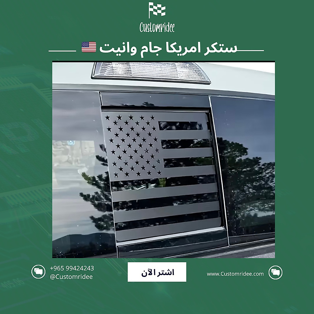 ستكر امريكا وانيت