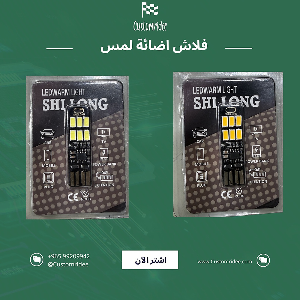 فلاش اضائة لمس