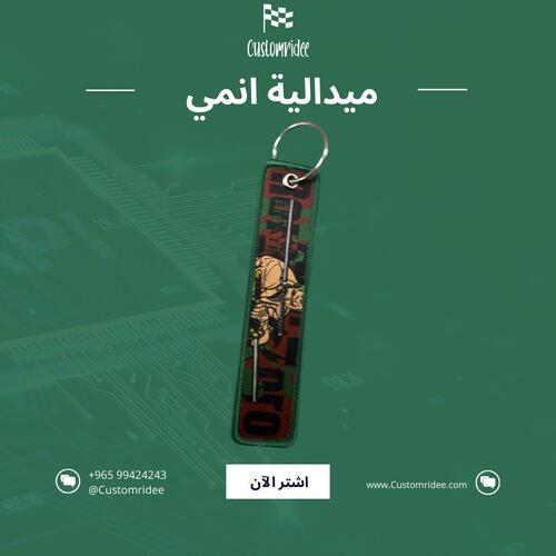 ميداليات انمي