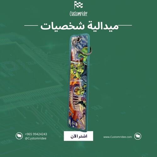 ميداليات شخصيات