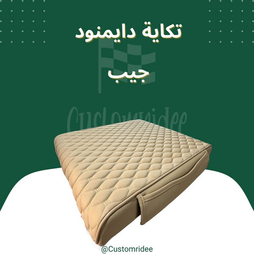 تكاية دايموند جيب