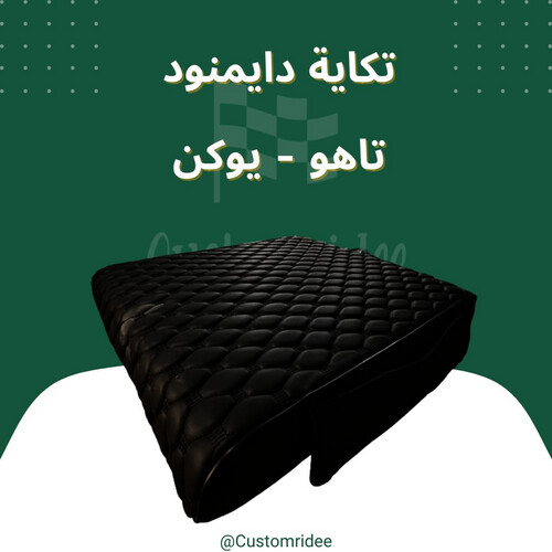 تكاية دايموند تاهو-يوكن