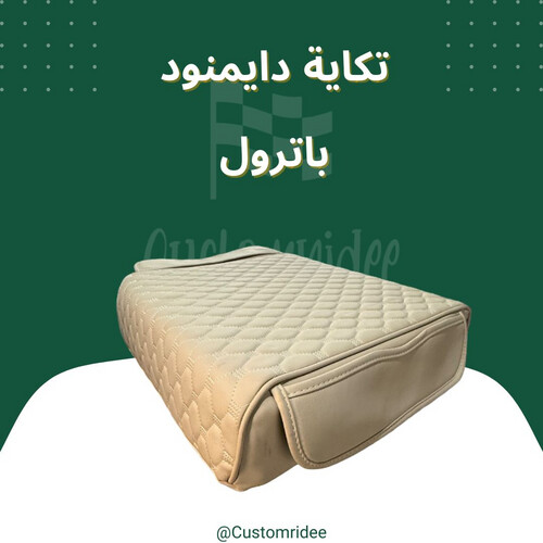 تكاية دايموند باترول