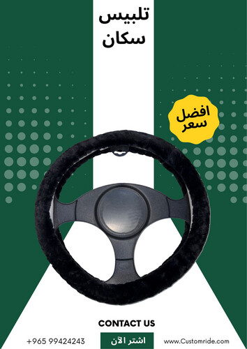 تلبيس سكان فرو (كامل)