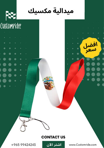 ميدالية مكسيك تعليقة