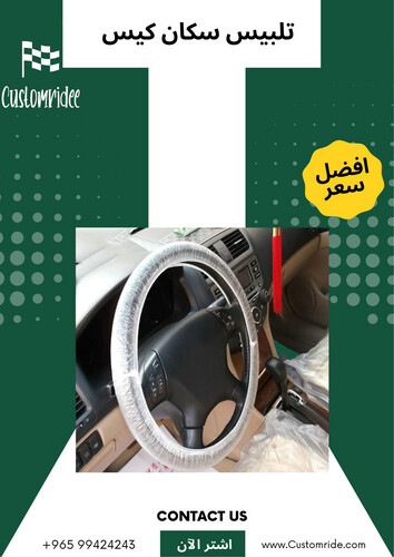 تلبيس اكياس