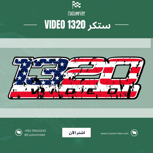 ستكر 1320 Video
