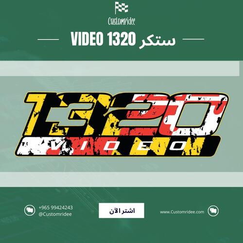 ستكر 1320 video