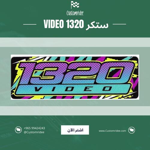 ستكر 1320 video (مجموعة 2)