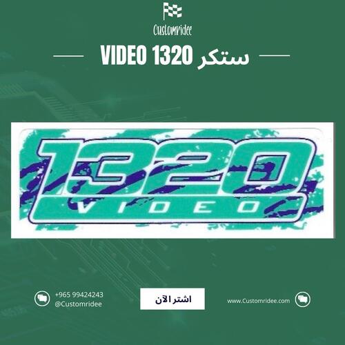 ستكر 1320 video (مجموعة 2)