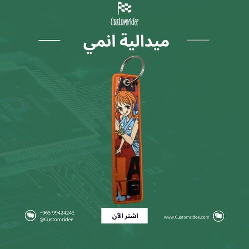 ميداليات انمي