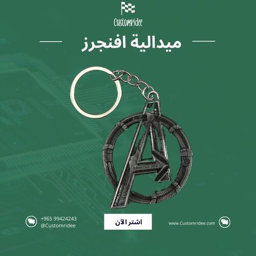 ميداليات افنجرز