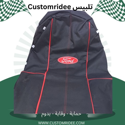 تلبيس كشنات Ford