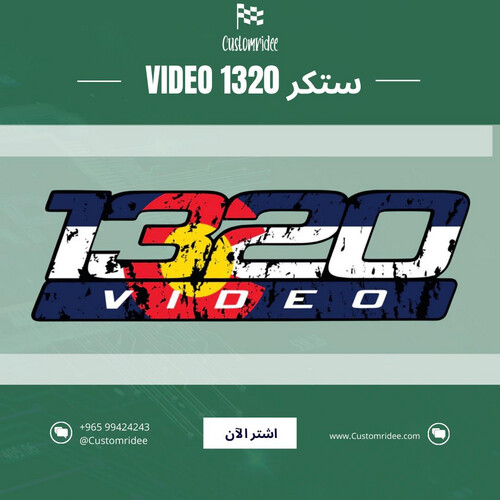 ستكر 1320 Video