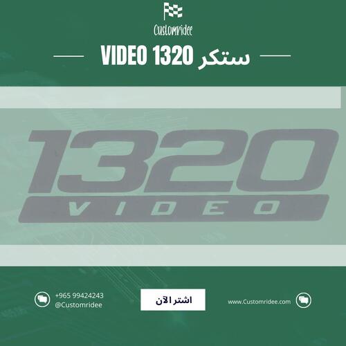 ستكر 1320 ( الوان )