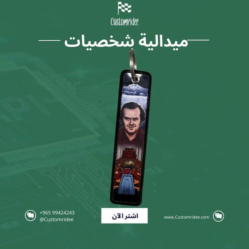 ميداليات شخصيات