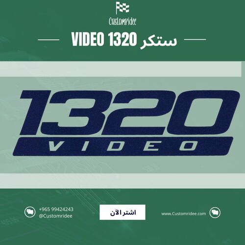 ستكر 1320 ( الوان )