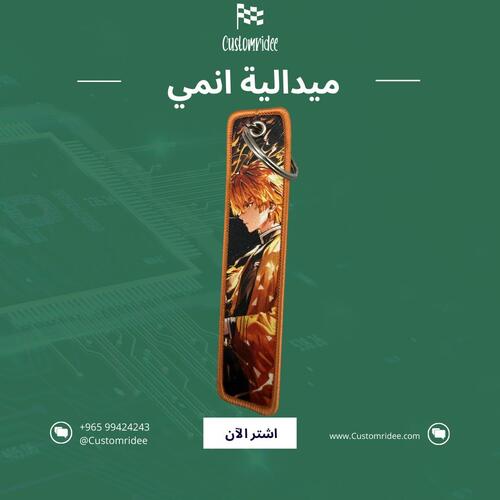 ميداليات انمي