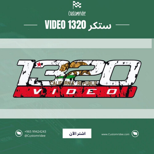 ستكر 1320 Video