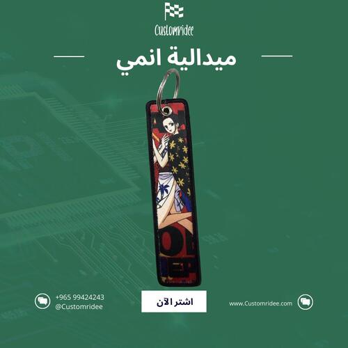 ميداليات انمي