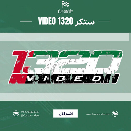 ستكر 1320 Video