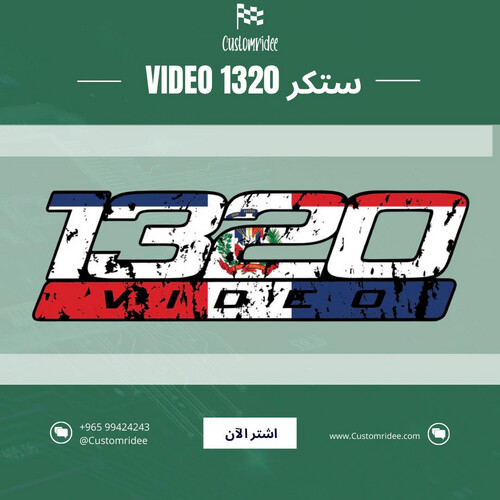 ستكر 1320 Video