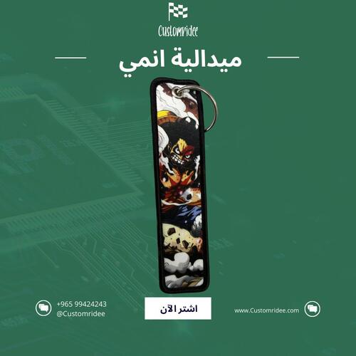 ميداليات انمي