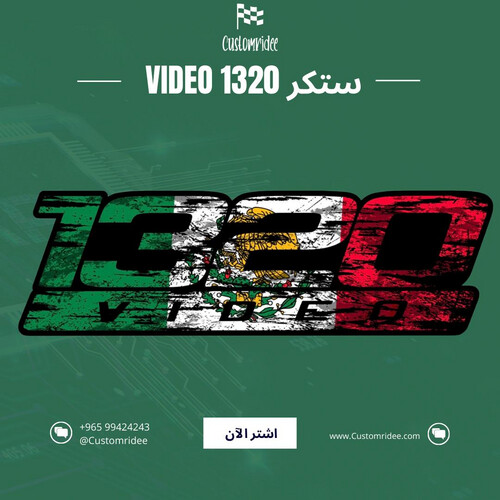 ستكر 1320 Video