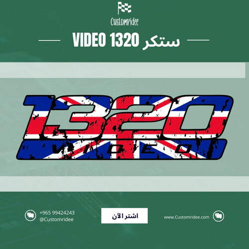 ستكر 1320 Video